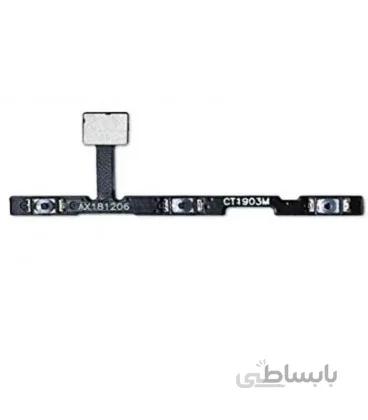 فلت پاور و لوم شیائومی Mi 8 Pro