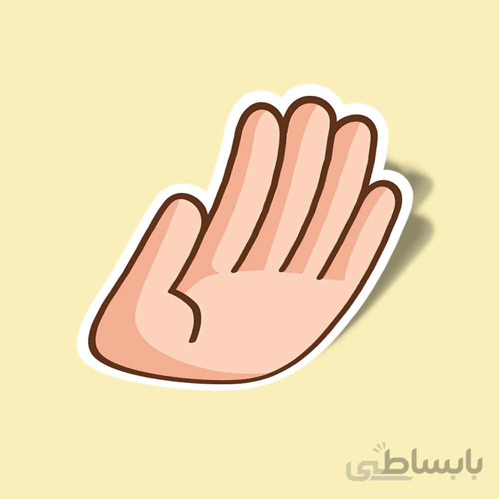 talk to the hand