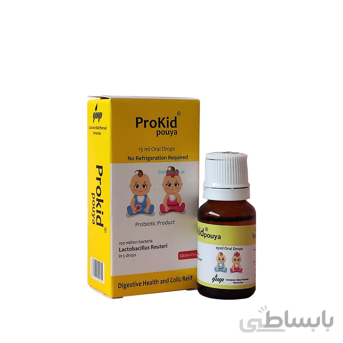 قطره پروکید پویا