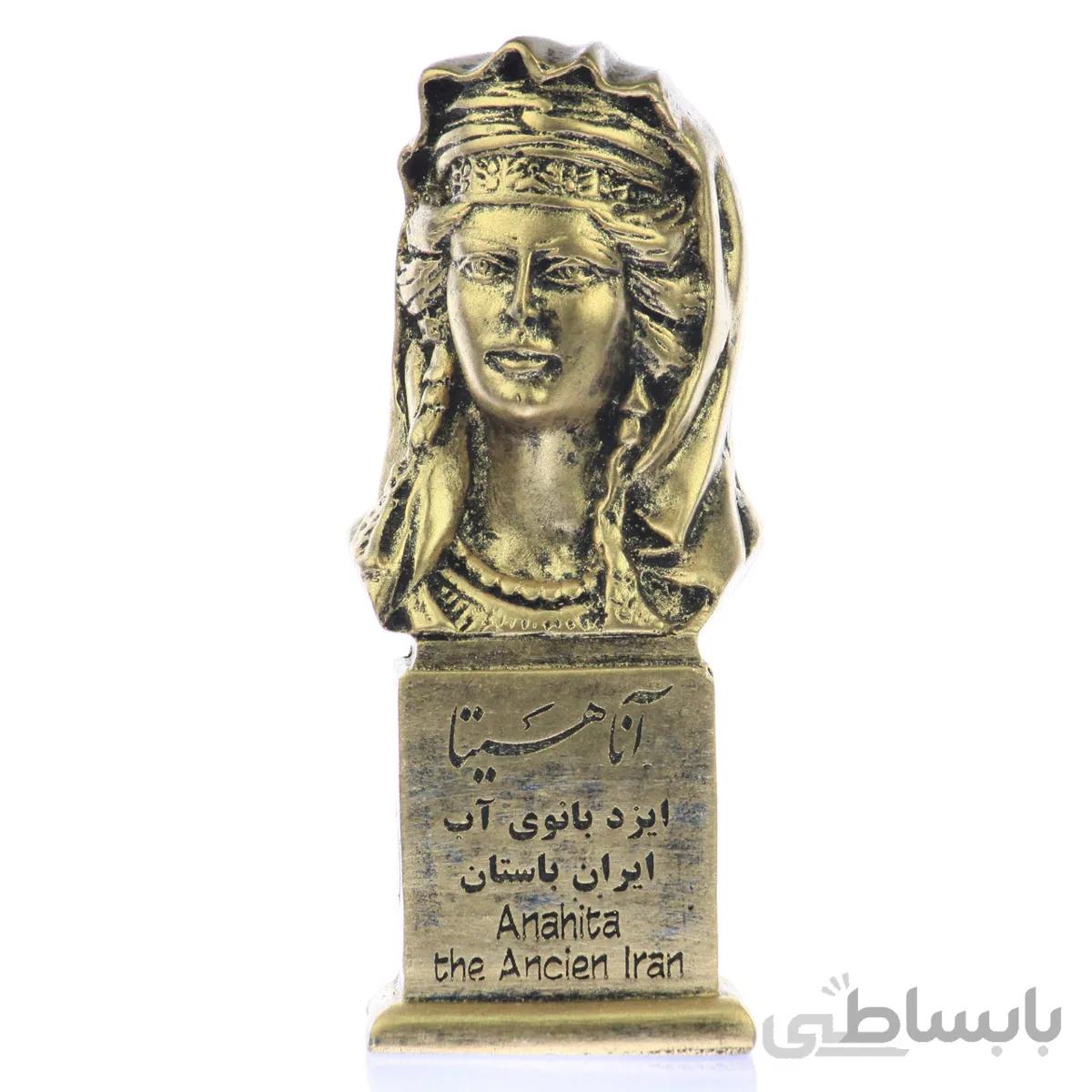 سردیس آناهیتا