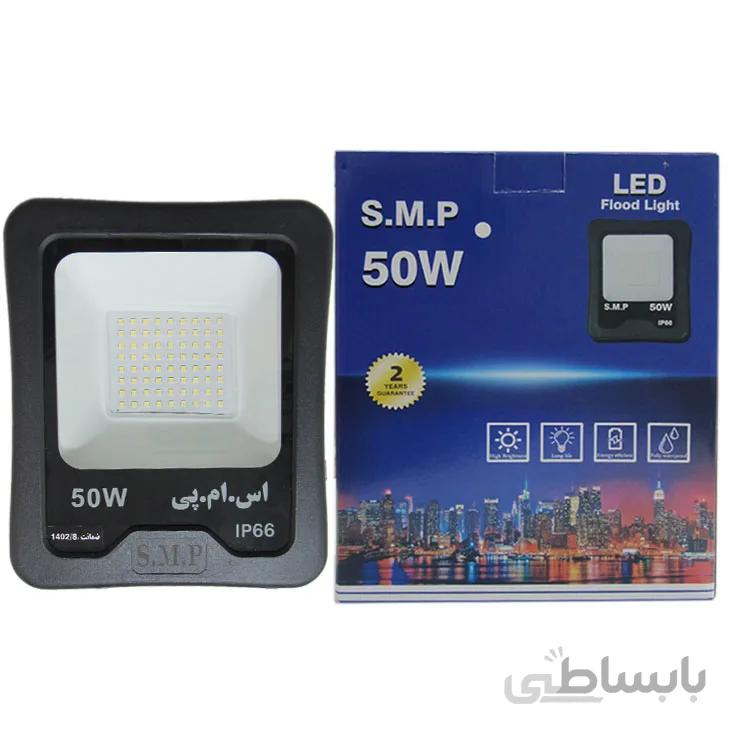 پرژکتور 50 وات اس ام پی مدل Ipad