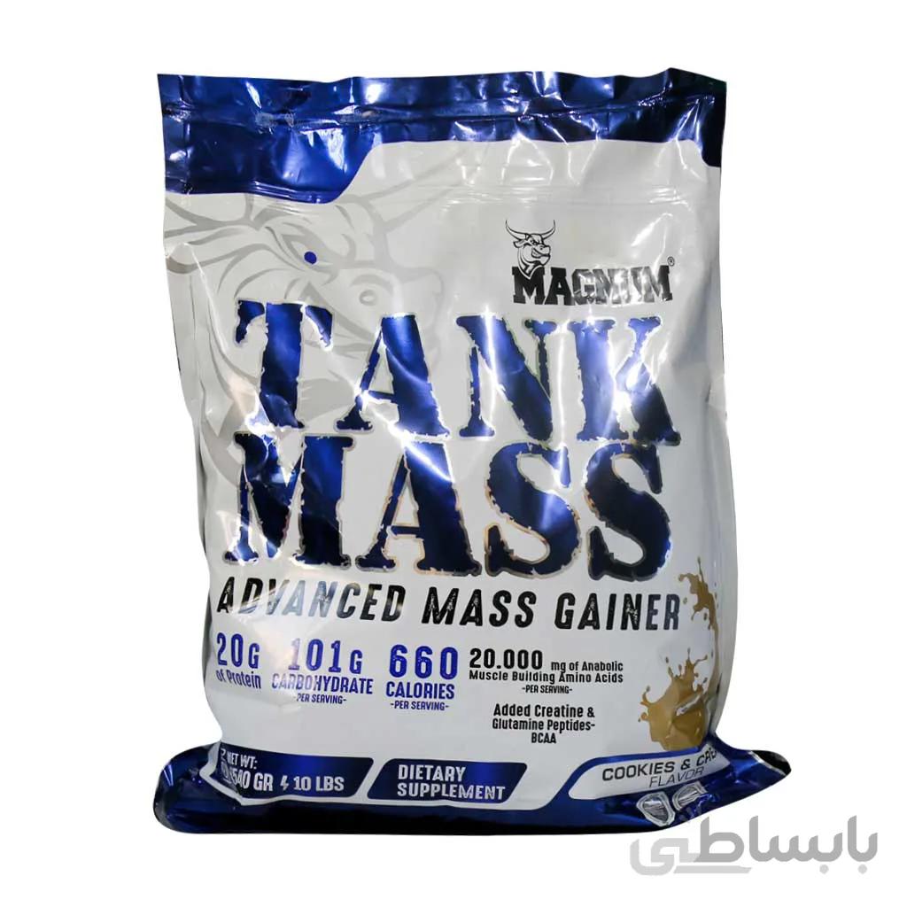 تانک مس مگنوم 4540 گرم 34 سروینگ ا MAGNUM TANK MASS 4540 g