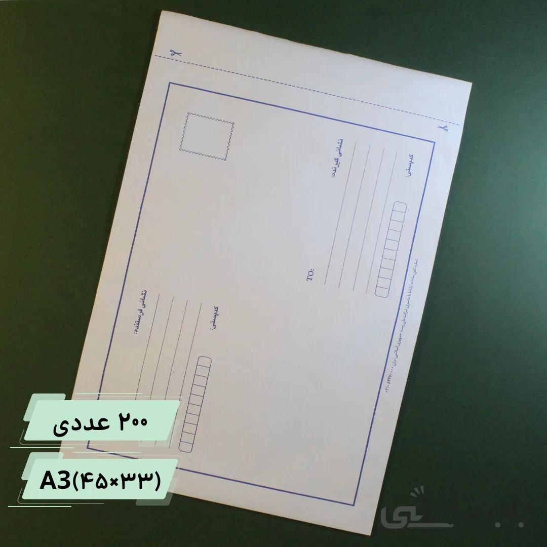 پاکت پستی حبابدار سایز A3