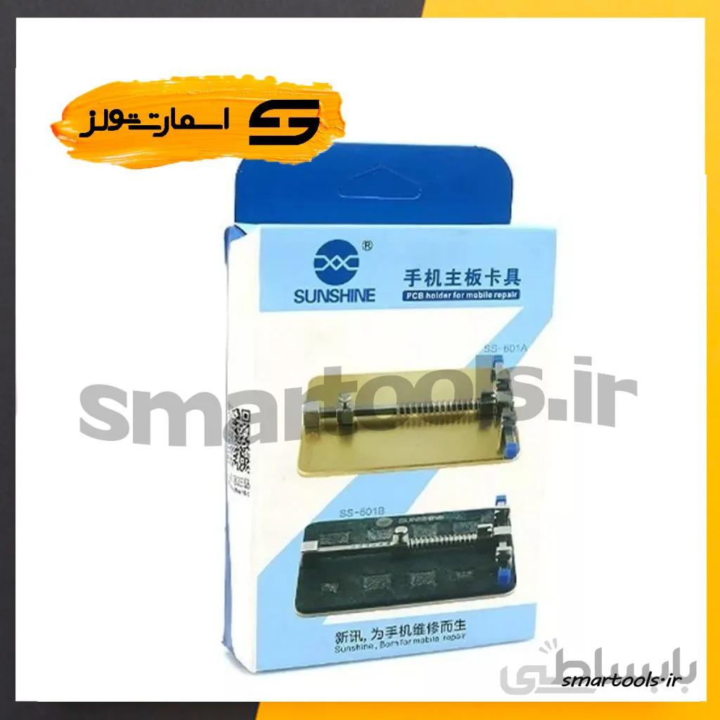 گیره برد سانشاین مدل SUNSHINE SS-601A ا Sunshine SS-601A Universal PCB Fixture For Motherboard IC Chip Hard Disk Positioning Remove Glue Platform