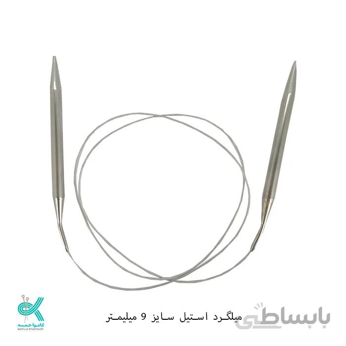 میل گرد بافتنی سیمی 120 سانتی