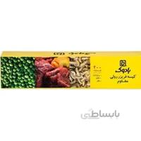 کیسه فریزر رولی 200 برگی بادوک