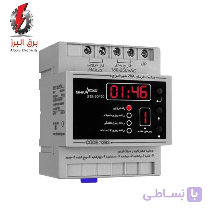 ساعت فرمان 20A شیوا امواج کد 15622