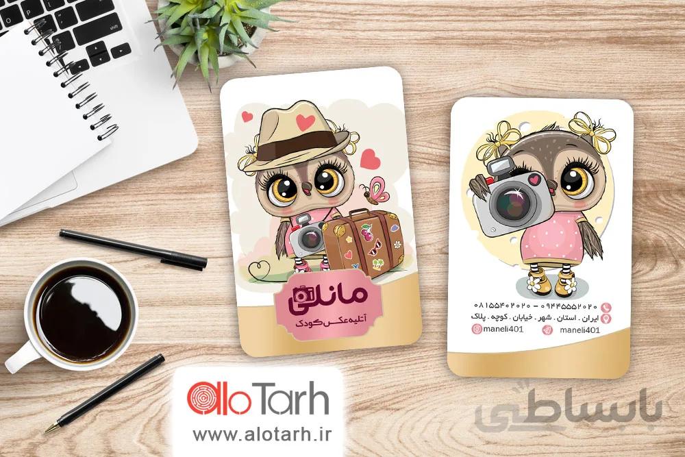 طرح کارت ویزیت اتلیه عکاسی کودک