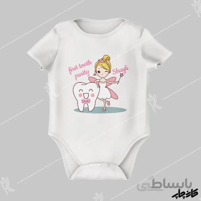لباس دندونی دخترانه با اسم دلخواه
