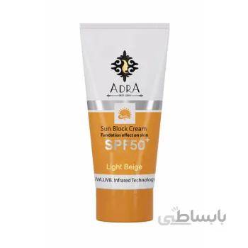 کرم ضد آفتاب SPF 50 بژ روشن آدرا ا ( ADRA Sun Block Cream SPF 50 Light Beige )
