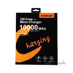 پاور بانک ARSON مدل AN-T52 با ظرفیت ۱۰۰۰۰ mAh با پک کامل ا ARSON AN-T52 10000mAh Power Bank full pack