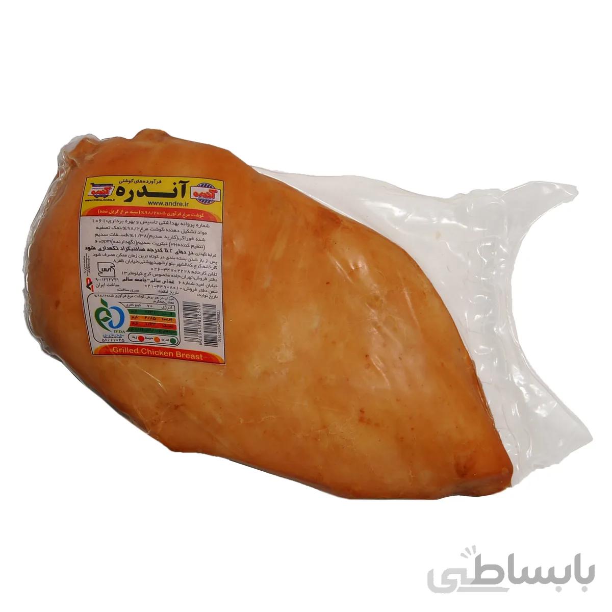 سینه مرغ گریل شده 98 درصد آندره وزن 200 گرم ا GRILLED CHICKEN BREAST