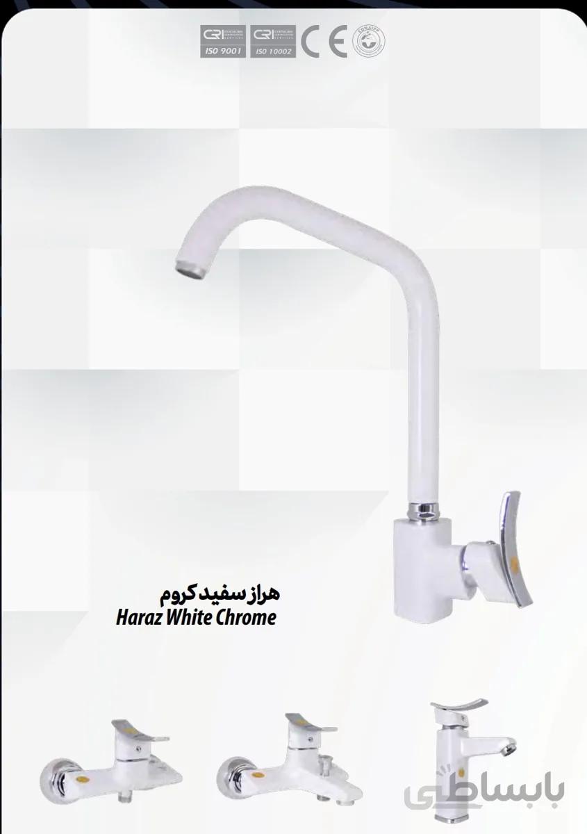 ست شیرآلات برلیان مدل هراز سفید کروم