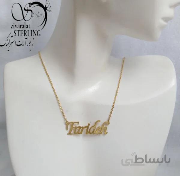 پلاک اسم فریده