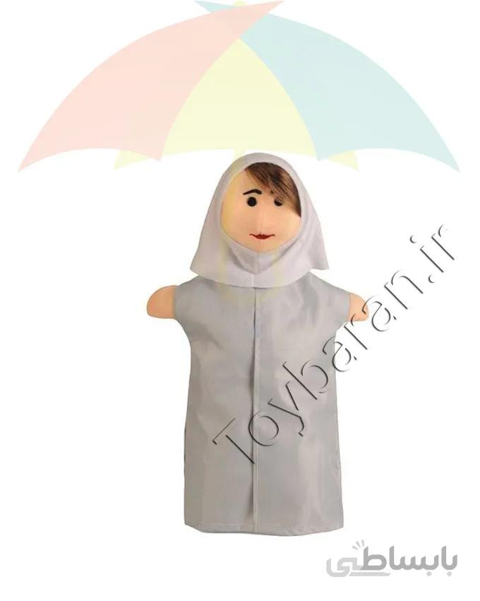 عروسک دستی پرستار