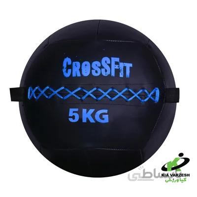 توپ وال بال کراس فیت 5 کیلویی - مشخصات، خرید و قیمت ا cross-fit ball ball 5 kg
