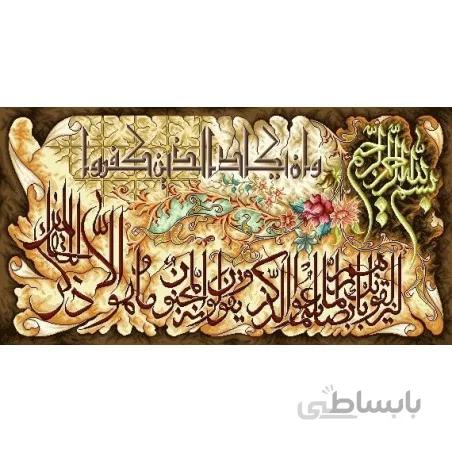 نخ و نقشه تابلو فرش طرح مذهبی کد 65