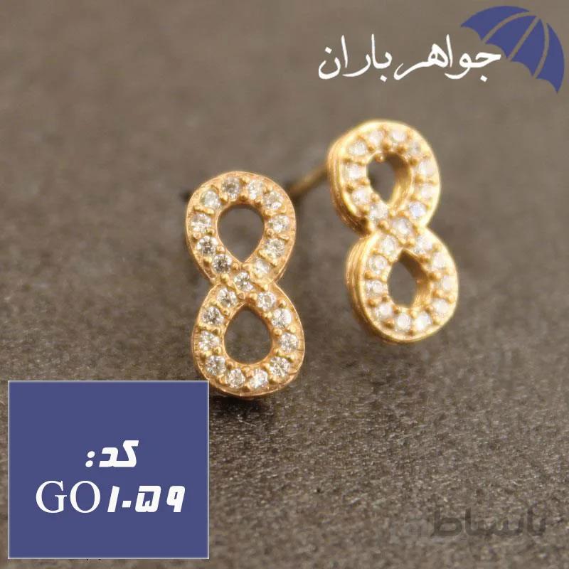 گوشواره نقره طلایی میخی طرح بی نهایت کد GO_1059