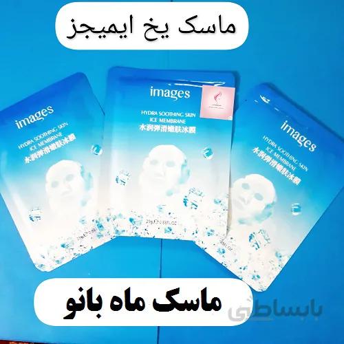 ماسک ورقه ای یخ ایمیجز