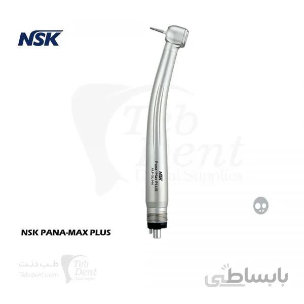 توربین دو سوراخ NSK – PANA MAX PLUS