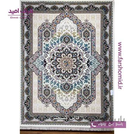 فرش ماشینی 700 شانه ۸ رنگ اصل دلارام کرم قالی کشمیر