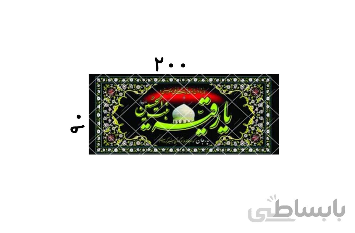 یارقیه