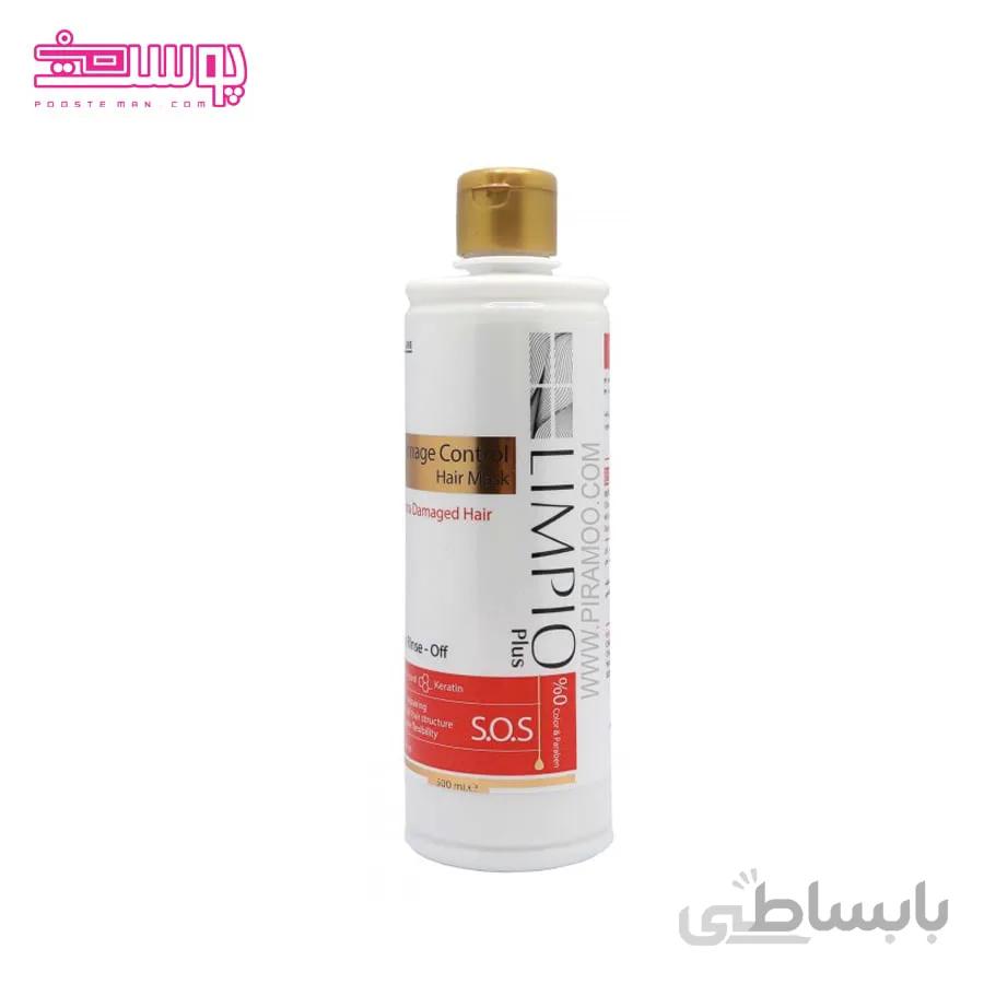 ماسک مو ترمیم کننده لیمپیو پلاس حجم 500ml