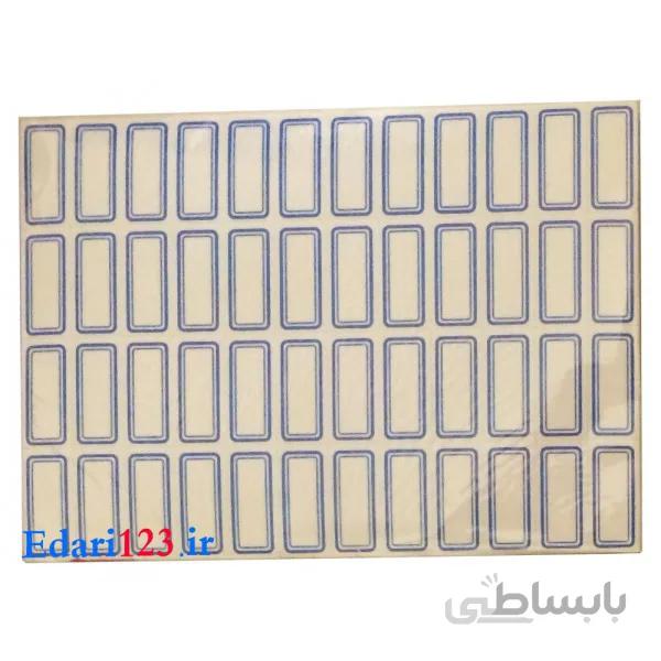 برچسب دور آبی (100برگی)