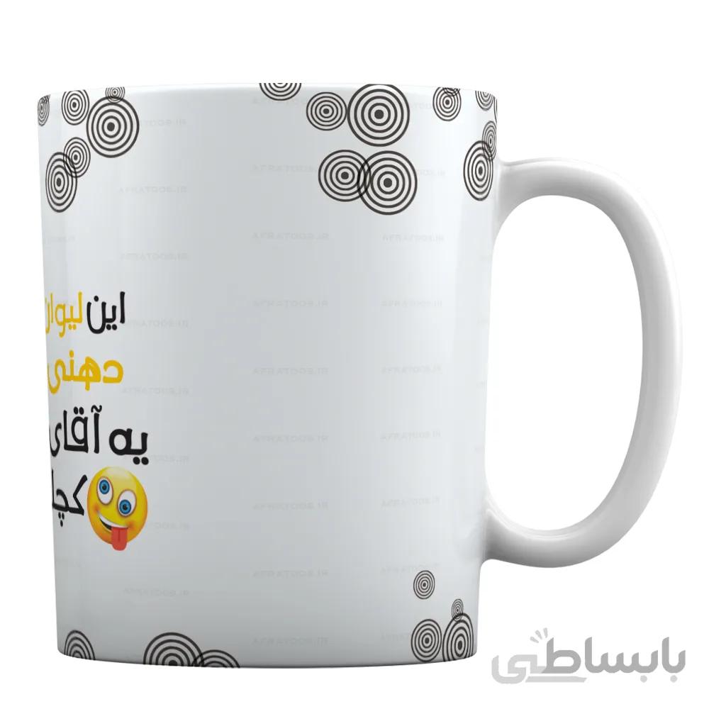 ماگ سرامیکی طرح این لیوان دهنی یه آقای کچله کد ML12