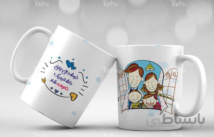 لیوان سرامیکی با طرح خانواده