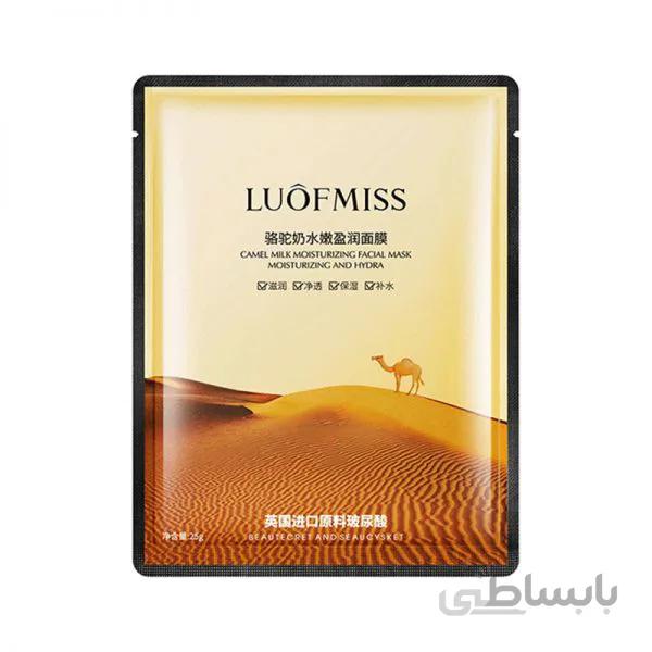 ماسک ورقه ای آبرسان شیر شتر لوف میس | Luofmiss