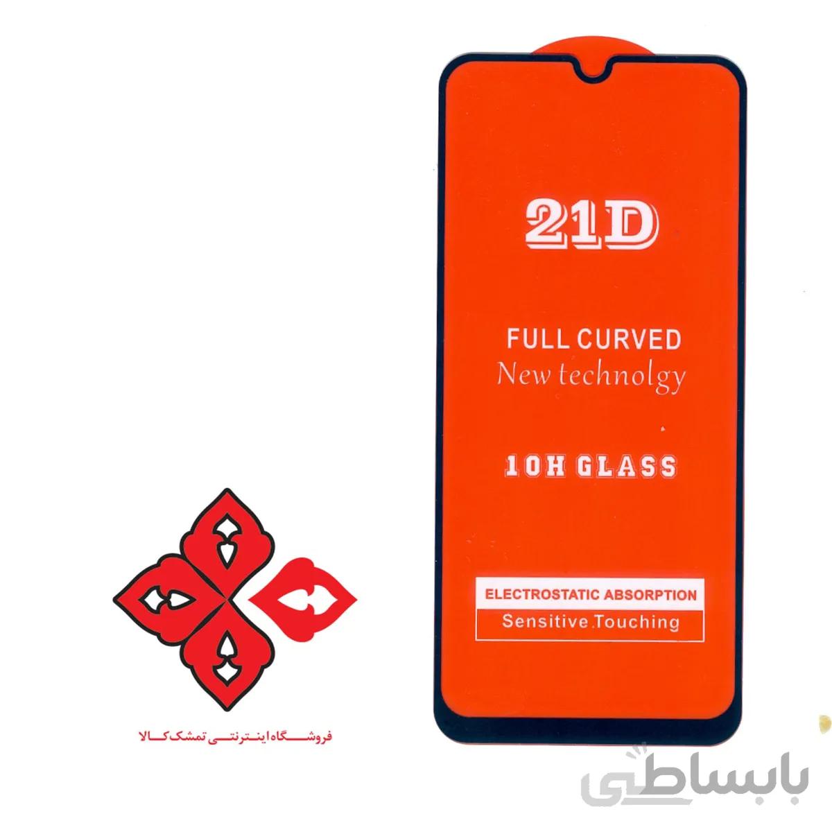 محافظ صفحه نمایش 21D مناسب برای گوشی موبایل سامسونگ Samsung Galaxy A50