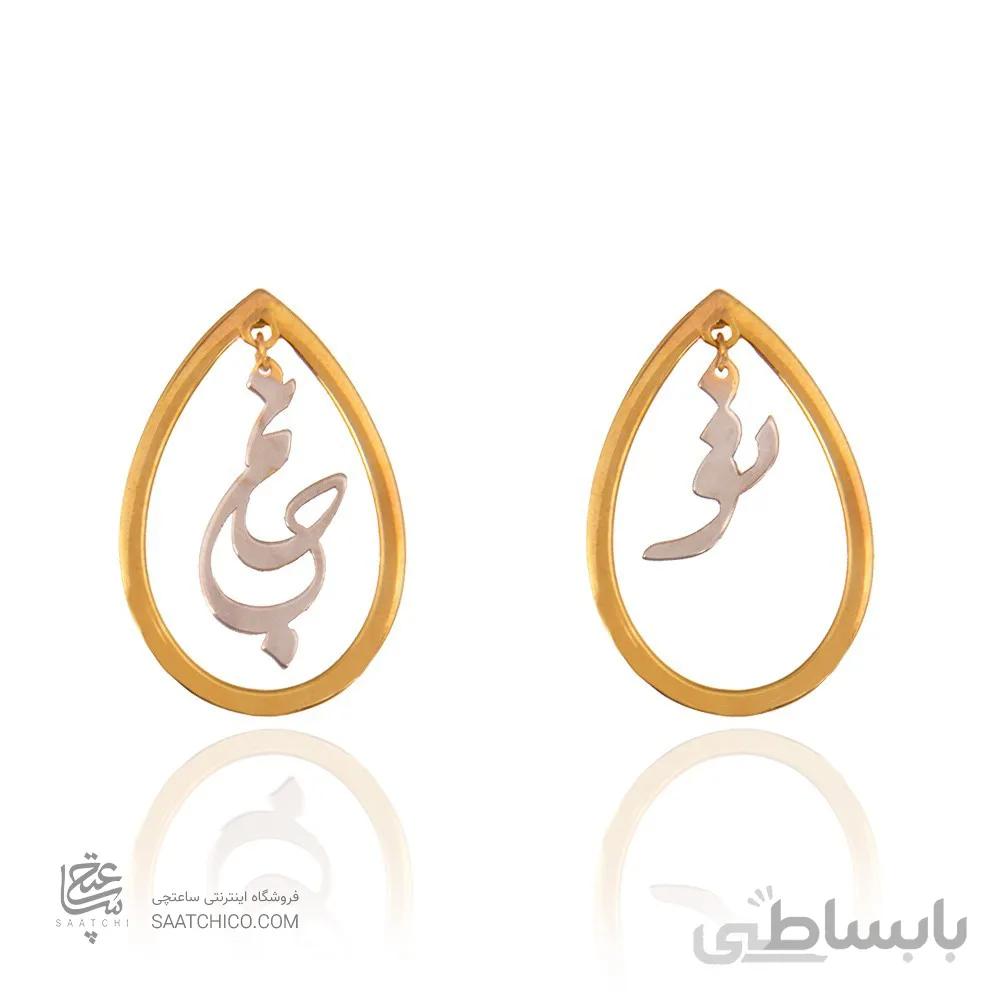 گوشواره طلا طرح تو جانمی کد LE624