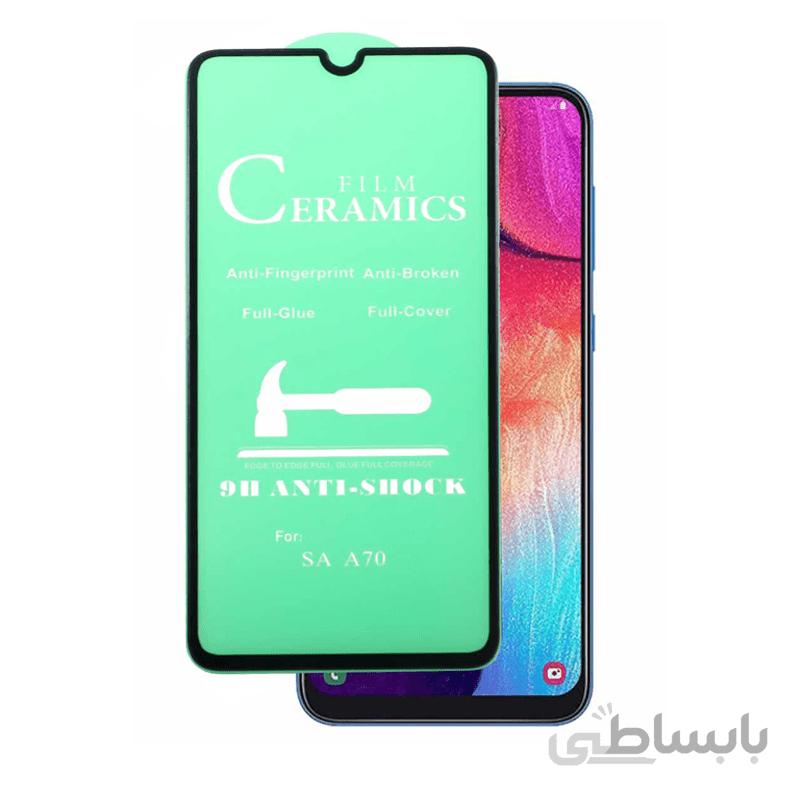 گلس فول سرامیکی سامسونگ A70