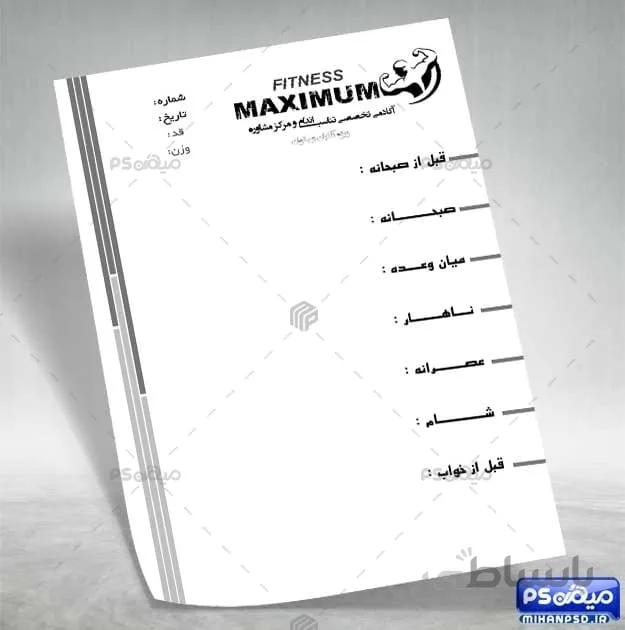 سربرگ باشگاه بدنسازی psd