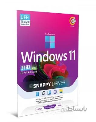 ویندوز 11 SNAPPY DRIVER