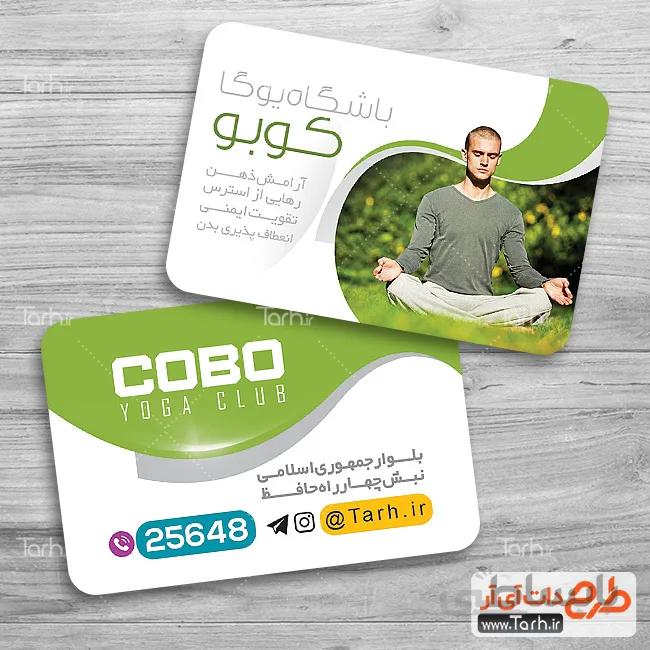 طرح کارت ویزیت یوگا