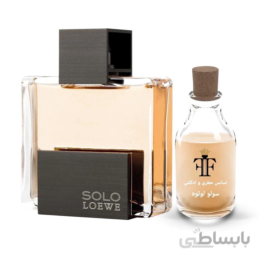 اسانس عطر سولو لووه Loewe Solo