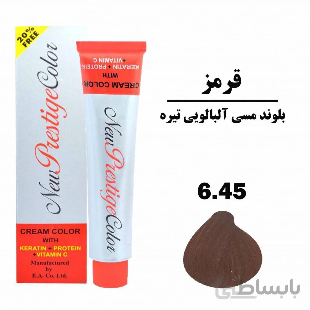 رنگ مو بلوند مسی آلبالویی تیره نیو پرستیژ کالر سری قرمز شماره 6.45 حجم 120 میلی لیتر