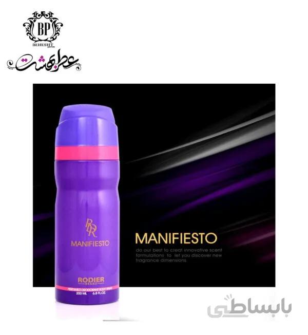 اسپری بدن منفیستو رودیر