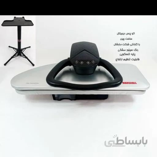 اتو پرس دیجیتال 70 سانت مارشال مدل 10300 همره با پایه