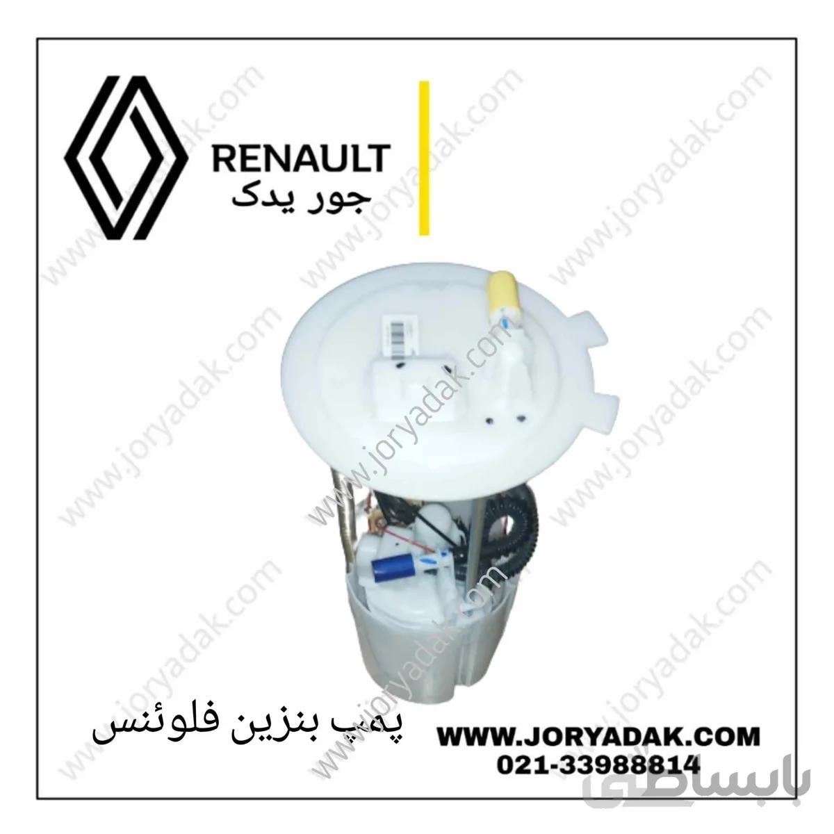 پمپ بنزین فلوئنس