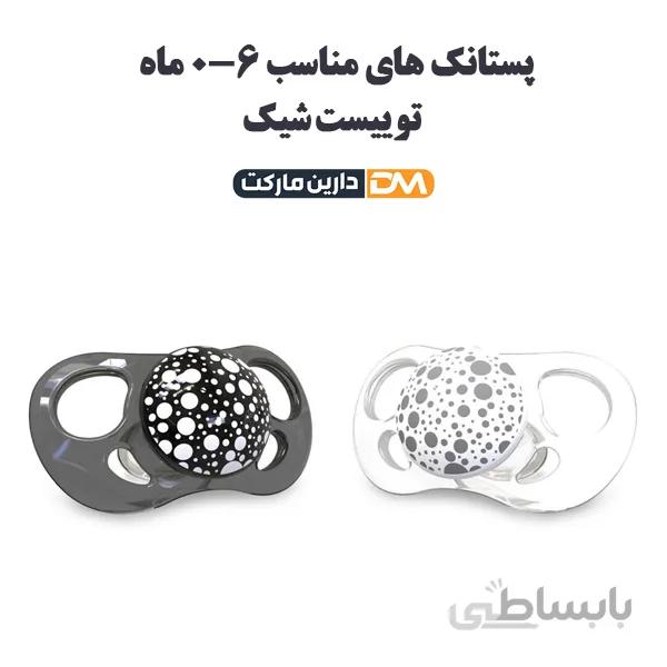 پستانک تویست شیک 0-6 ماه فاقد مواد شیمیایی و مضر