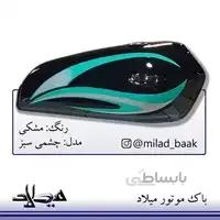مشکی ، چشمی سبز