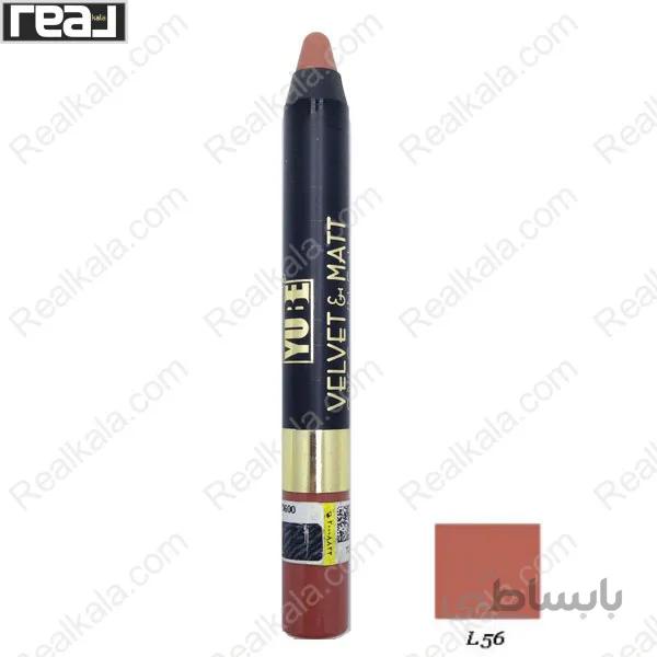 رژ لب مدادی مات و مخملی یوبه شماره Yube Velvet & Matt Pencil Lipstick L56