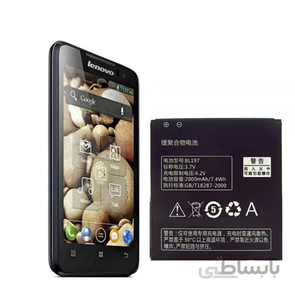 باتری اصلی گوشی لنوو Lenovo A800 – BL197