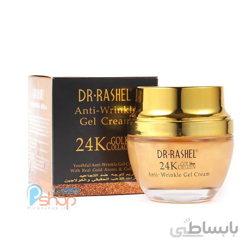 کرم ضد چروک صورت دکتر راشل Dr Rashel 24K Gold