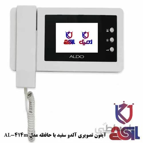 آیفون تصویری آلدو سفید با حافظه مدل AL-414m