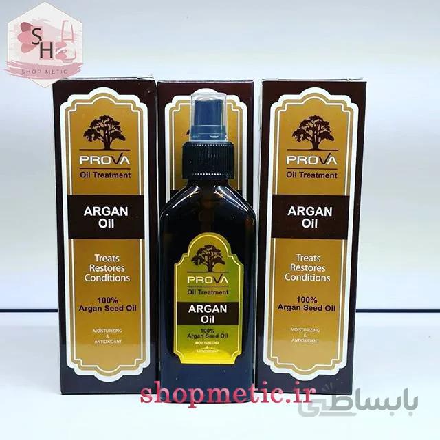 روغن آرگان پروا 100 میلی لیتر