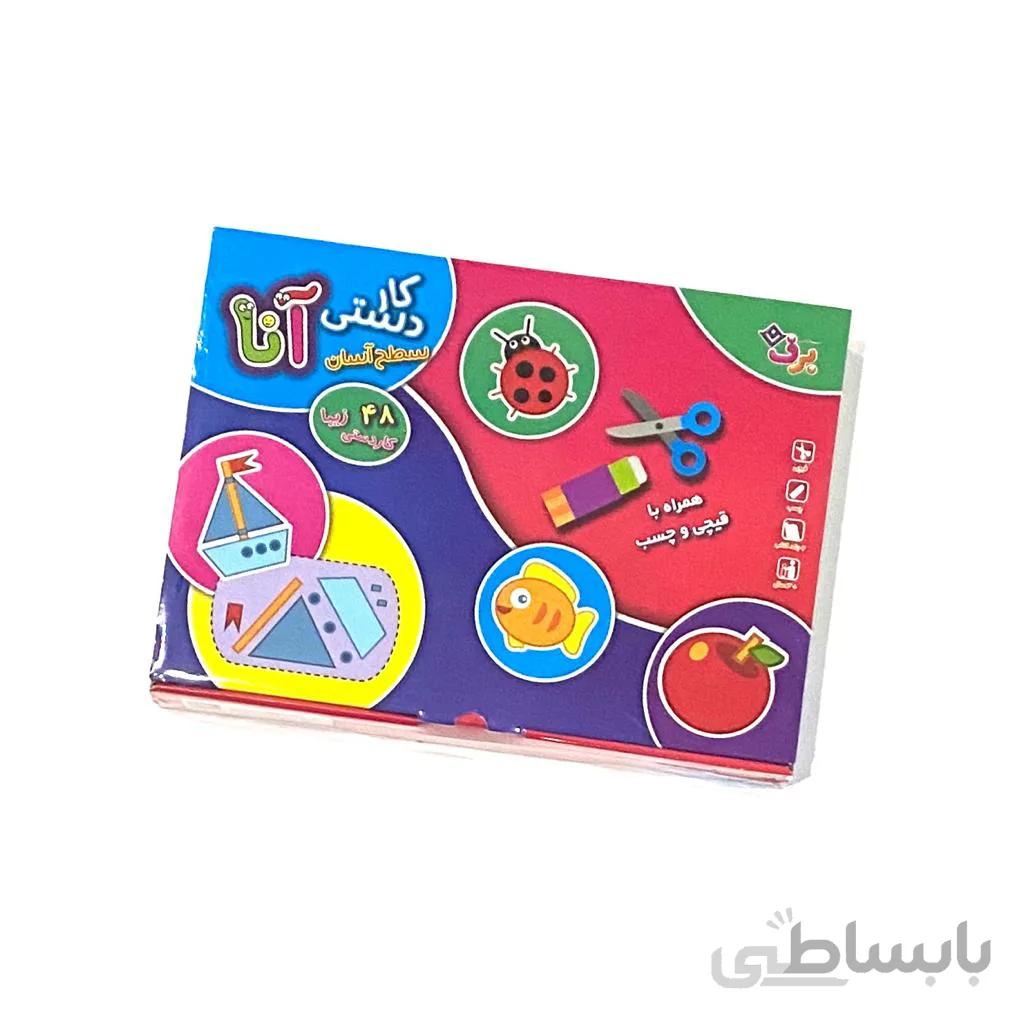 کاردستی آنا-سطح آسان